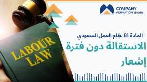 labor law
